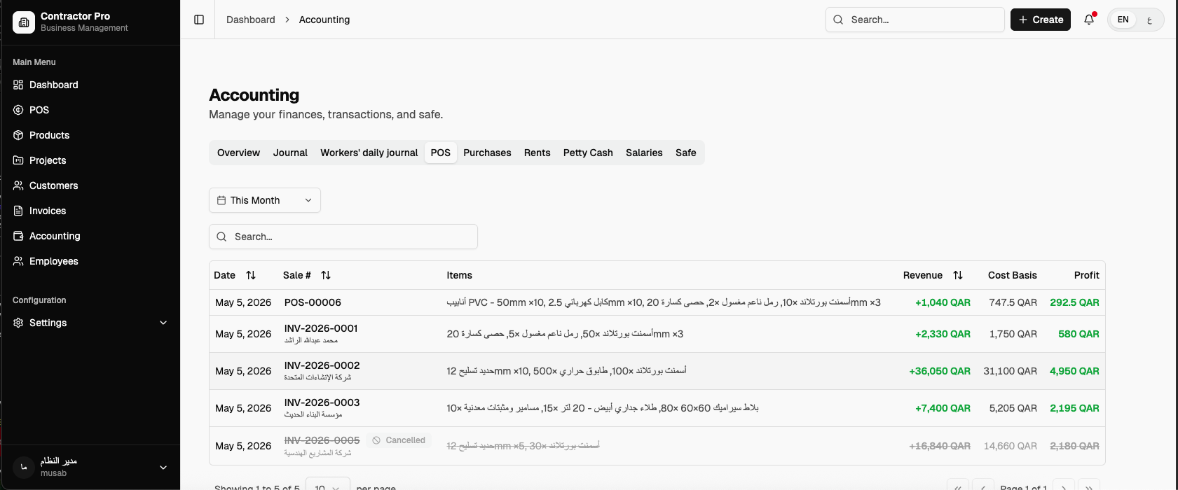 Screenshot 6